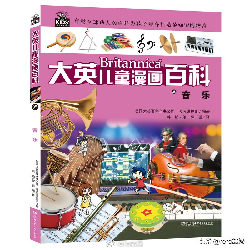 心中有信仰：迎中秋月亮｜非学科类｜秋季书单