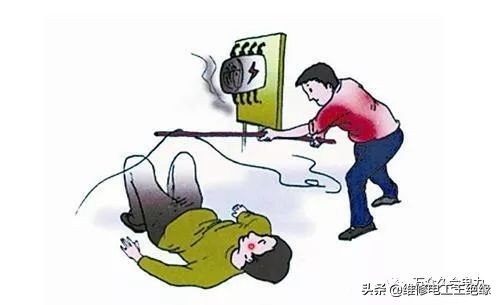 干电工不敢带电作业,电工触电急救的步骤和方法