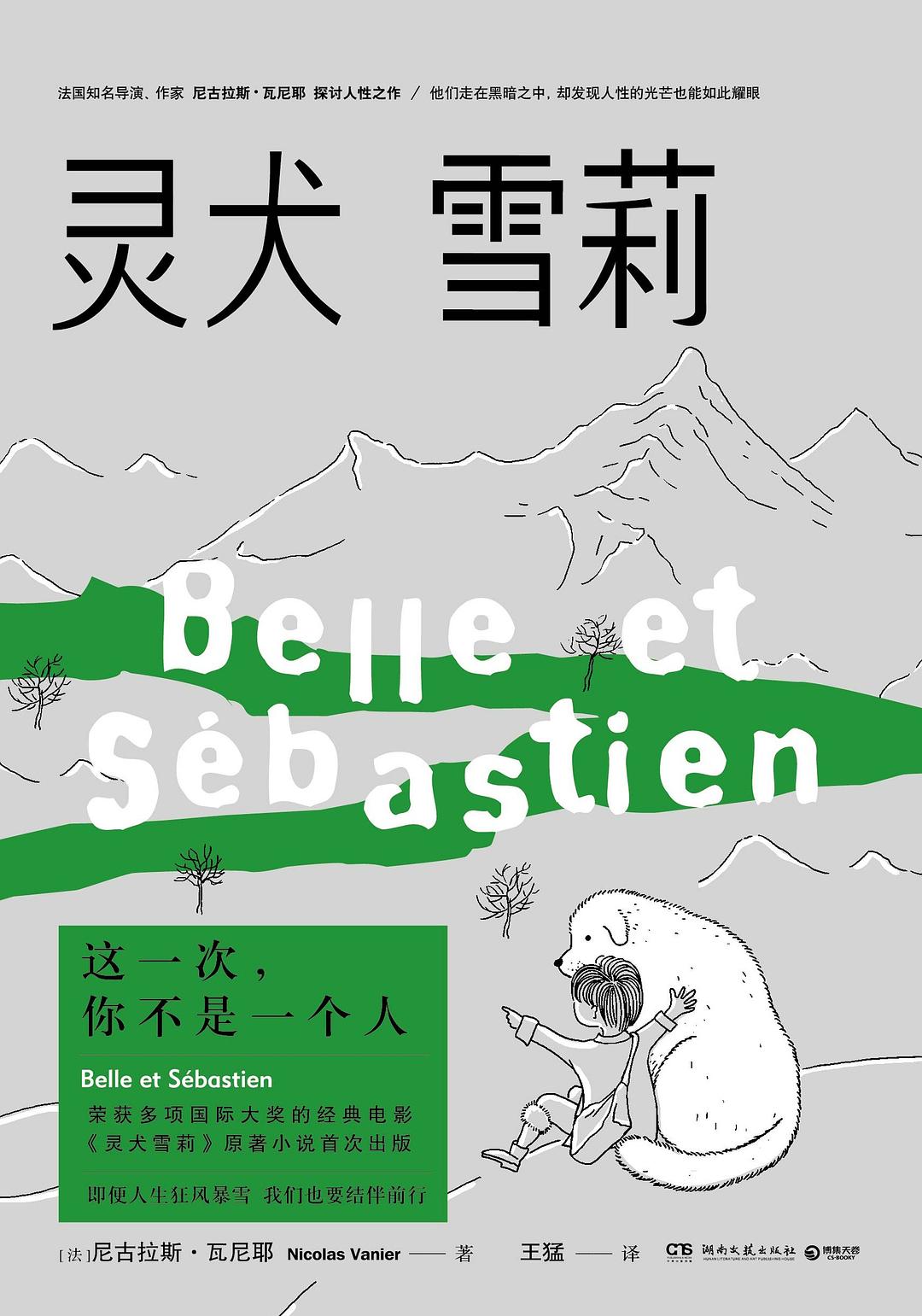 背负着“野人”名号，与野兽为友，一个8岁的孩子经历了什么？