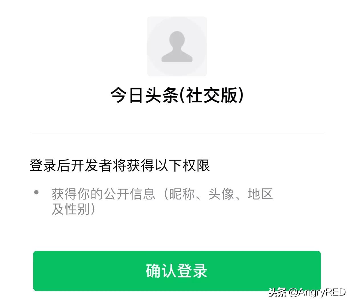 用qq微信登录微信,用qq登录微信对方知道吗