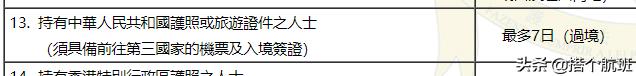 15个国家和地区境外转机指南,海外转机攻略