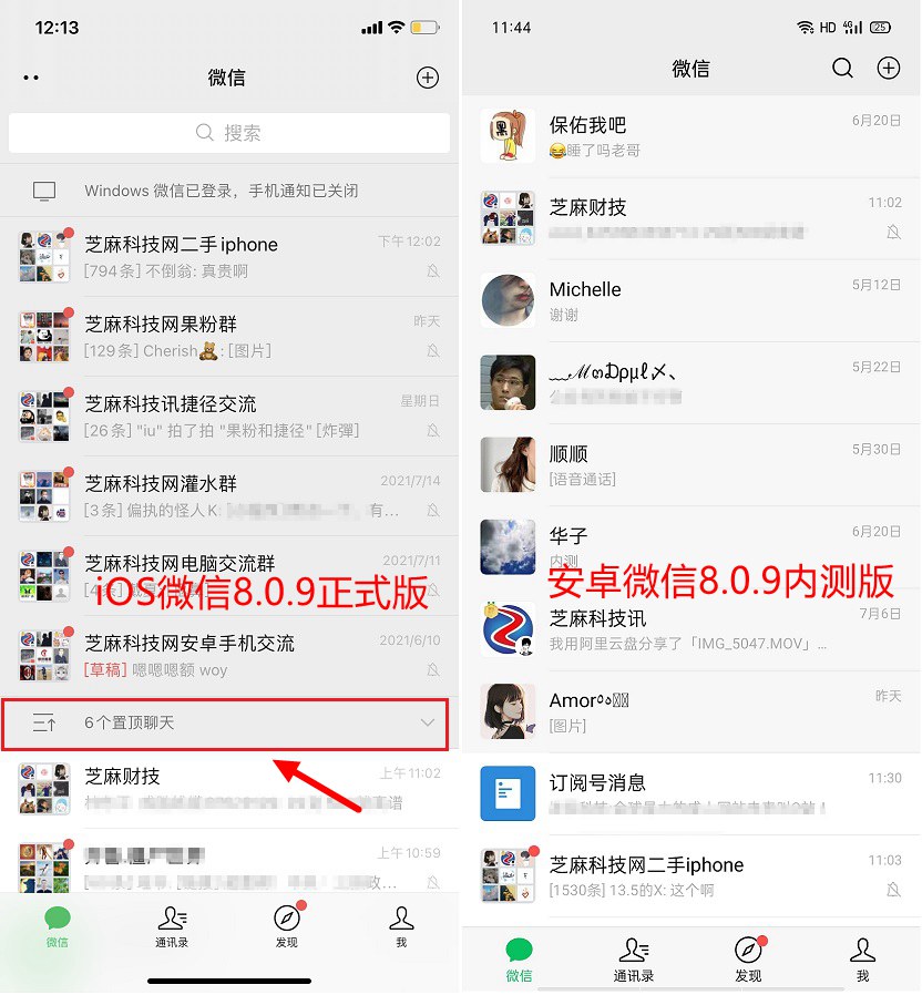 微信8.0.9版本怎样更新8.0.18版本,微信8.0.49内测版怎么更新