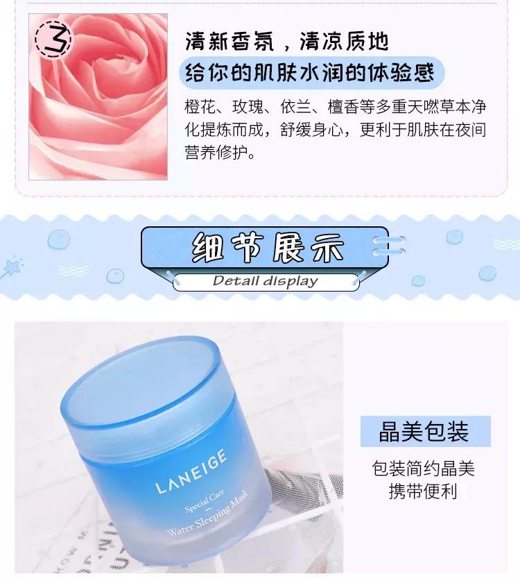 laneige兰芝睡眠面膜9.9,laneige兰芝夜间修复免洗睡眠面膜