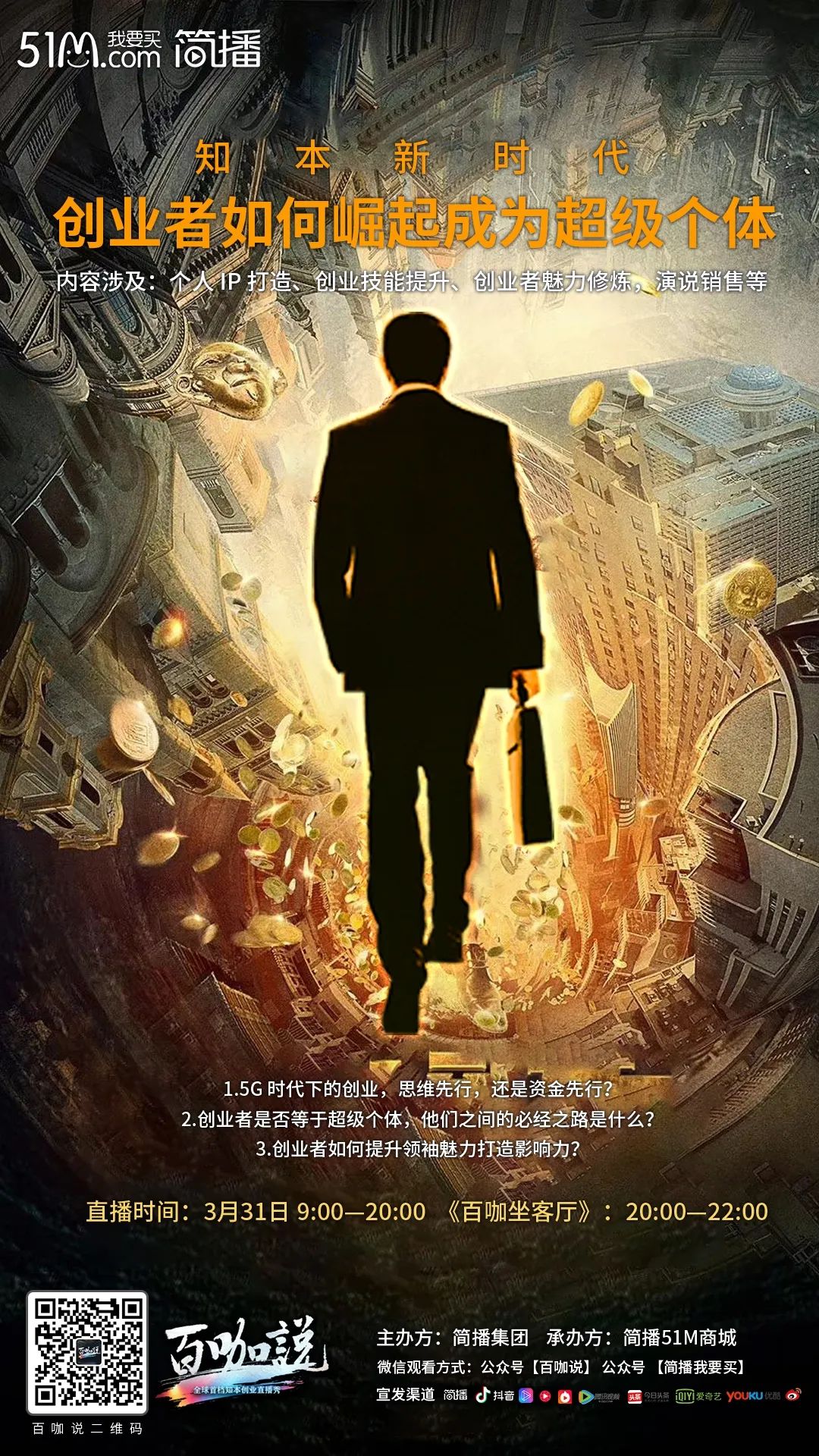 互联网创业把握机会才能改变命运,互联网创业翻身的最好机会