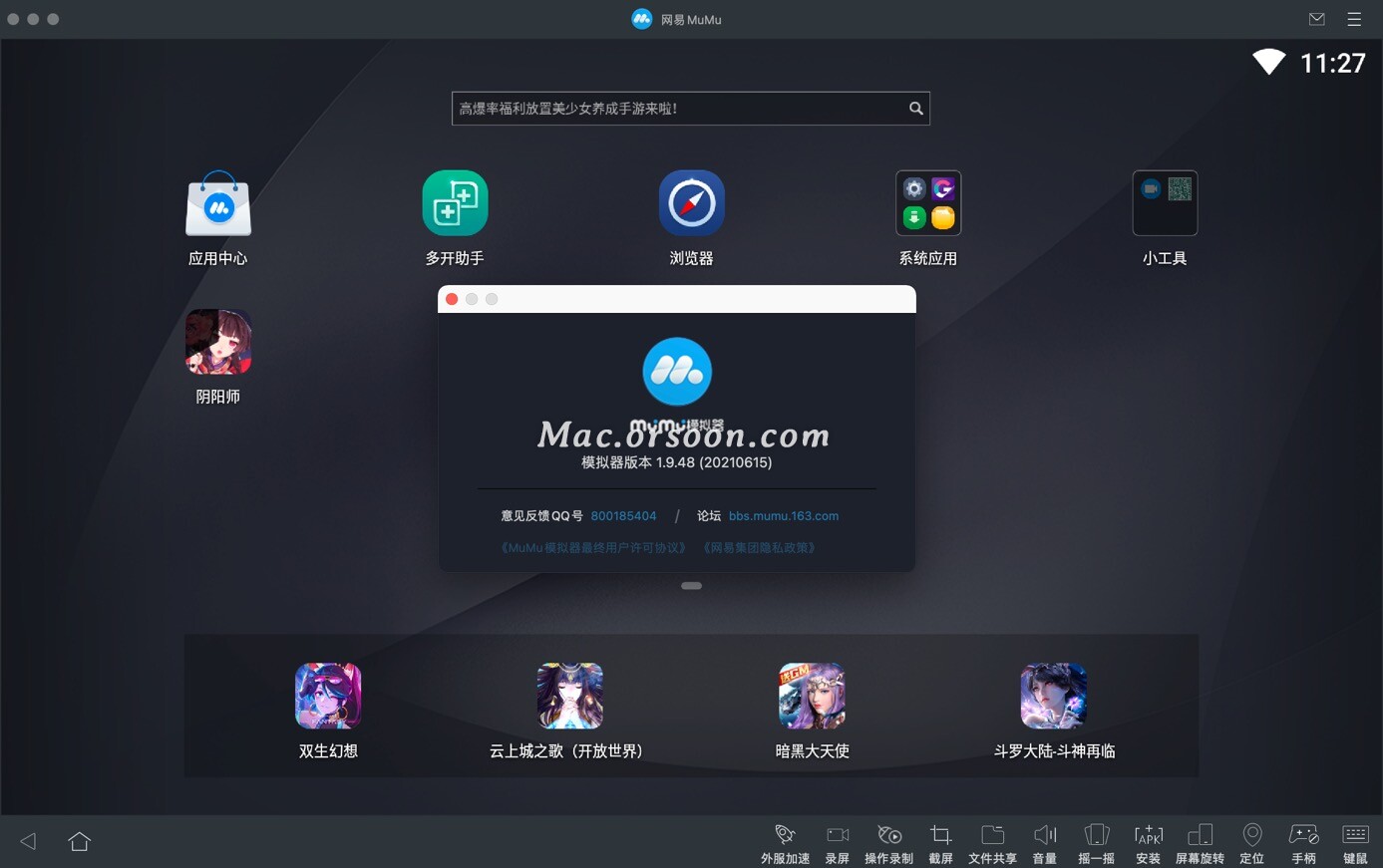 网易mumu模拟器看抖音,网易mumu模拟器好玩游戏