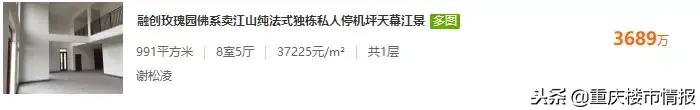 重庆总价最贵的房子,重庆最贵的房子商品房