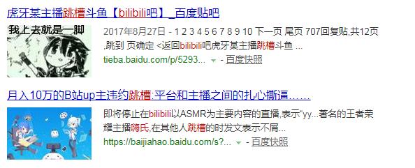 曾经的虎牙一哥跳槽,曾经不封号的虎牙一哥