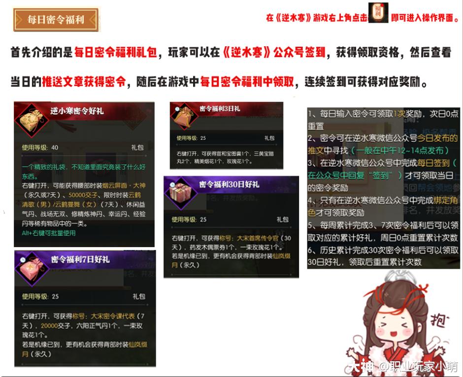 逆水寒手游从零开始萌新攻略,逆水寒萌新攻略从零开始