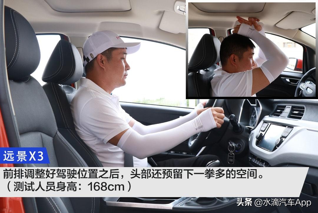 试驾远景x3视频,试驾第一视角远景x3