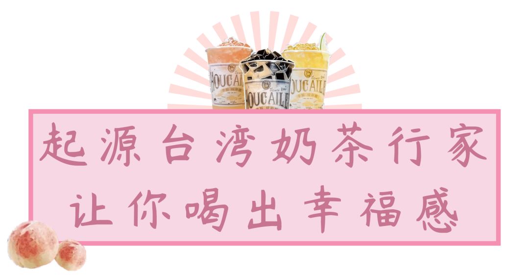 传说中的粉钻茶来了，全西安的女娃都被撩到了