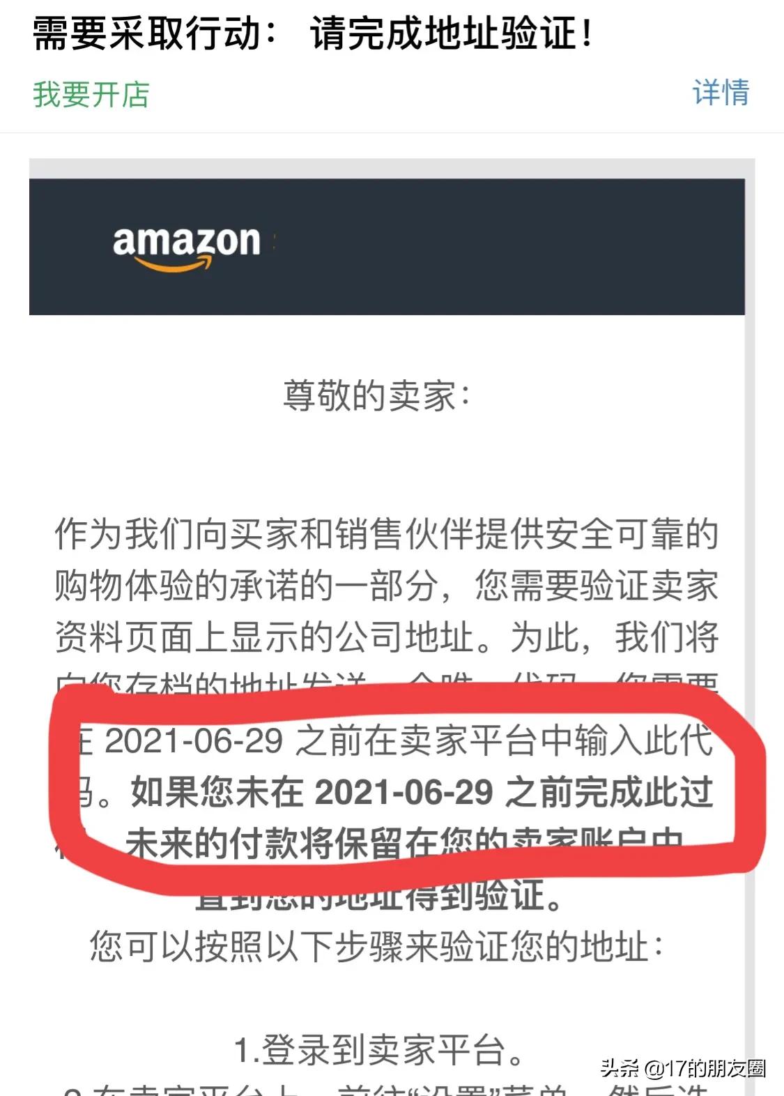 亚马逊明信片验证地址无效,亚马逊卖家身份验证明信片
