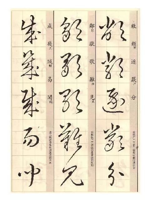 王羲之草诀歌书籍,草诀歌王羲之解析