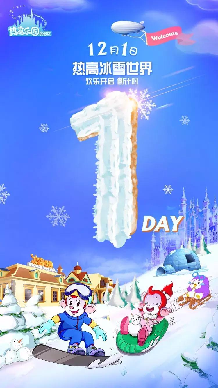 抚顺热高三个园攻略,抚顺热高丛林乐园游玩项目