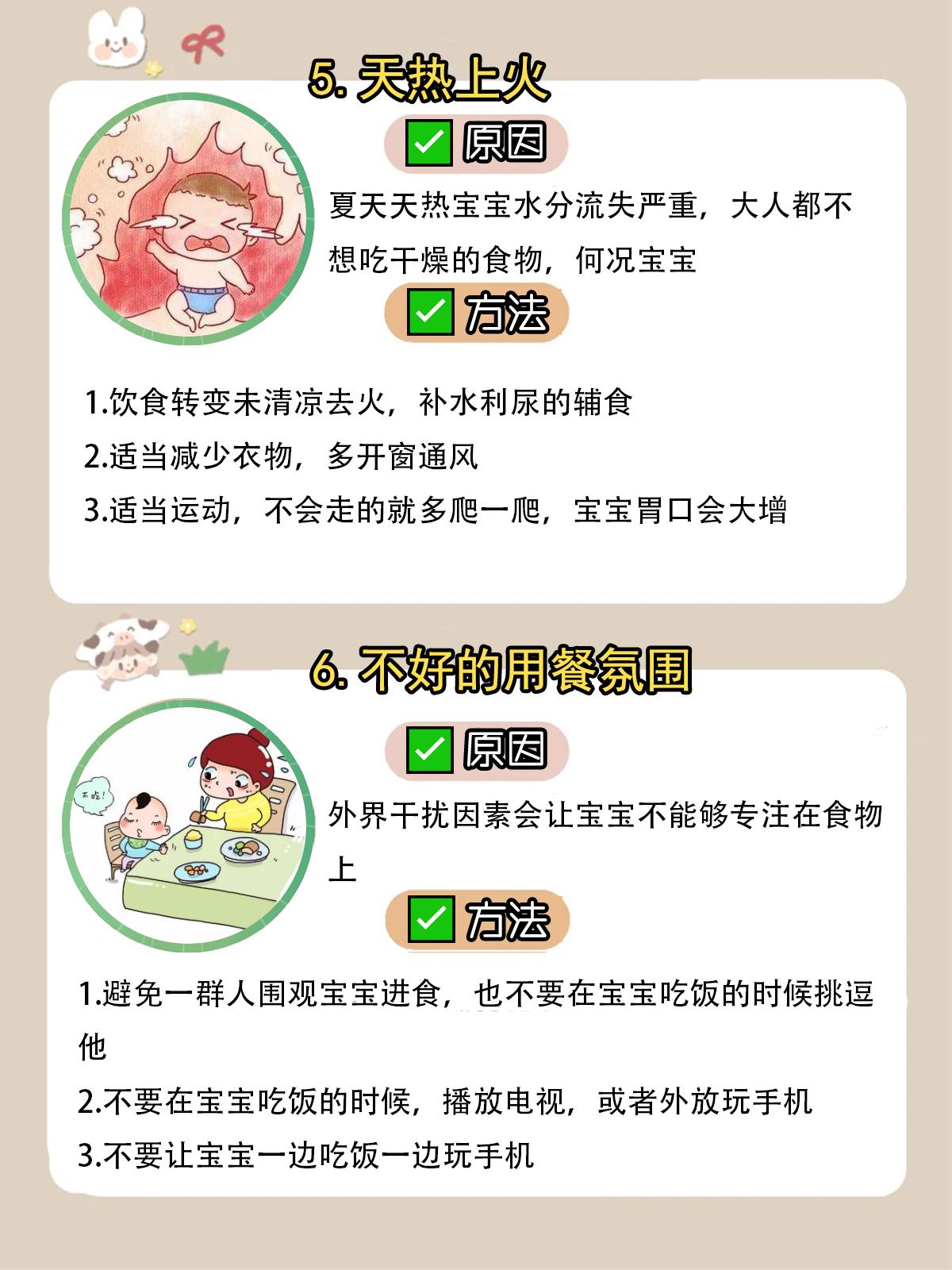 宝宝不爱吃辅食四大表现视频,宝宝不爱吃辅食怎么补救不会长胖