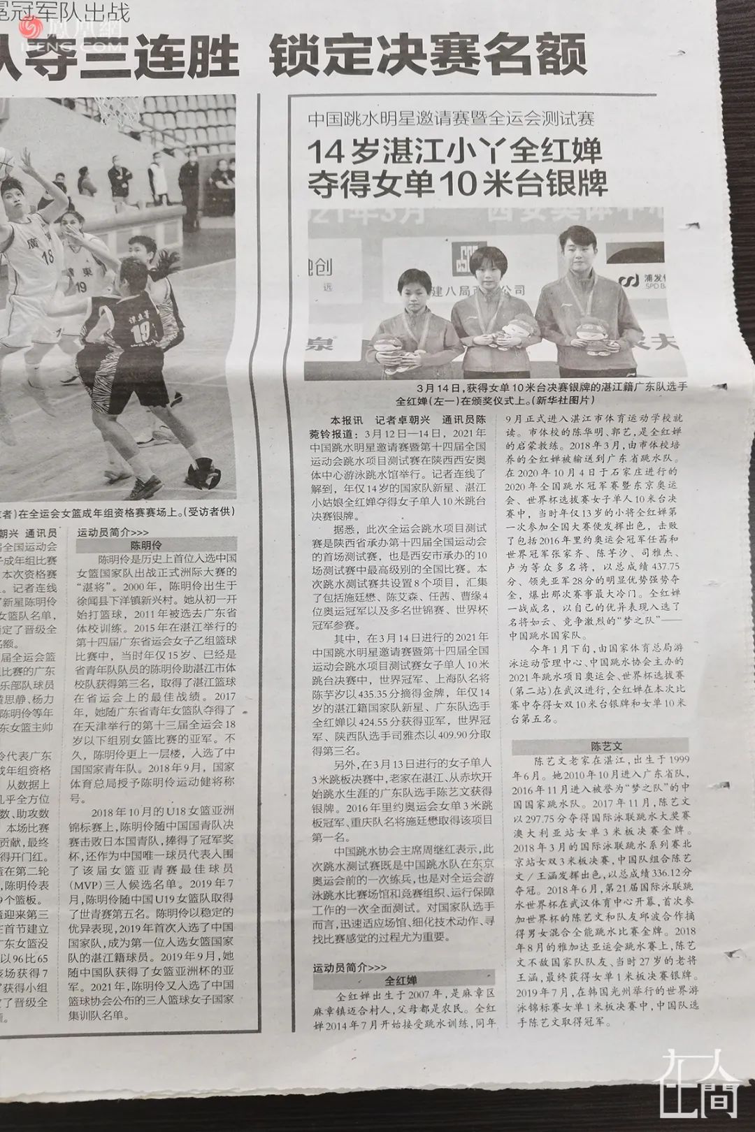 全红婵14岁拿到世界冠军,全红婵14岁拿奥运冠军破纪录