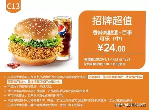 kfc汉堡王麦当劳薯条,麦当劳汉堡3月周几优惠