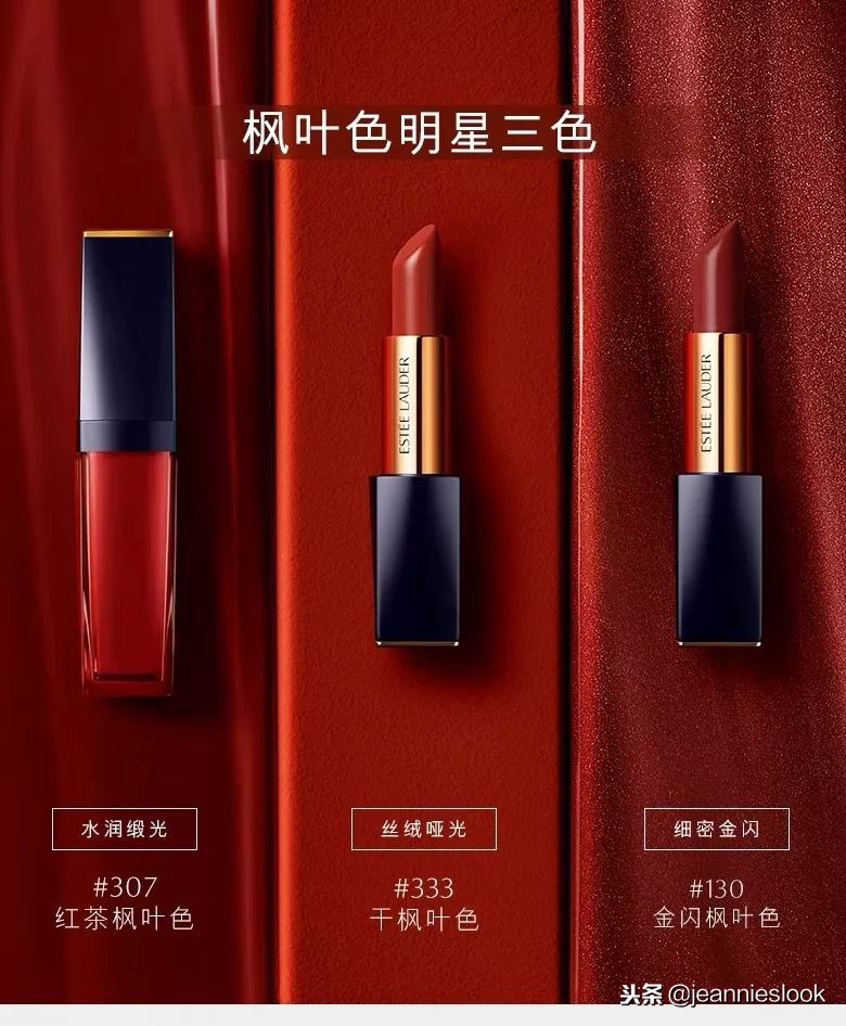 美式复古红口红色号,秋季口红推荐白皮