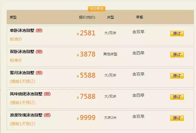 南京3000一晚酒店,南京300多住的酒店