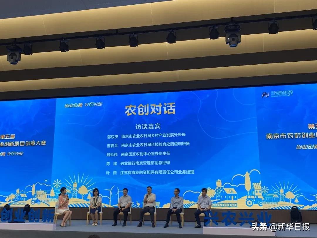 南京农创中心农业孵化展示基地,中国国家级农创中心