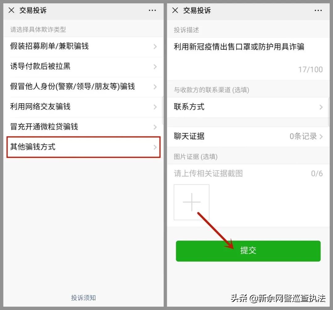 肺炎疫情下的各类诈骗：只有你想不到，没有你遇不到