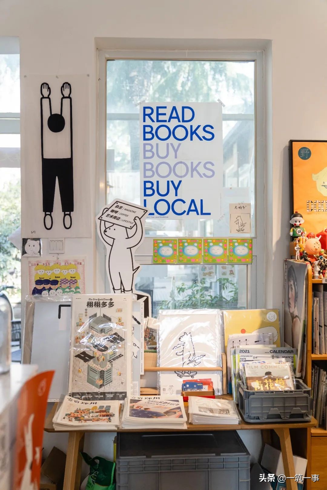 在一家叫“野狗”的独立商店，可以重头认识一座城？