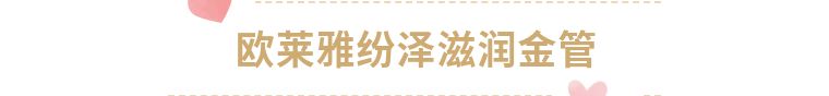 秋冬艳压群芳就靠这支渣女唇色