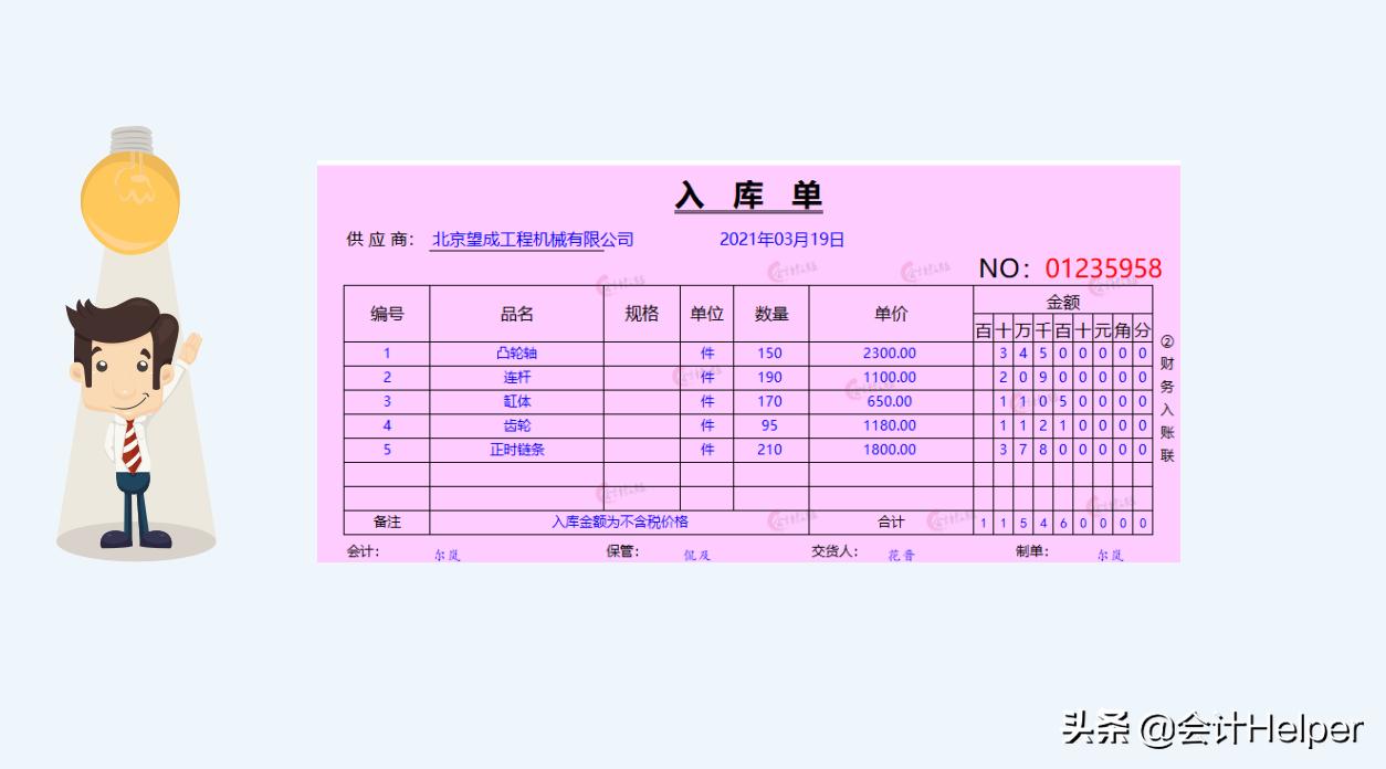 新手会计上岗技巧,新手做账关注点