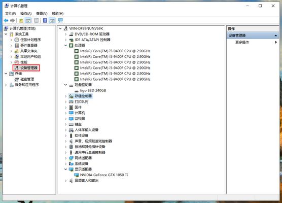 笔记本电脑配置怎么看好坏,笔记本电脑配置怎么看配置高和低