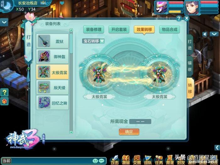 神武3评测,神武3-2