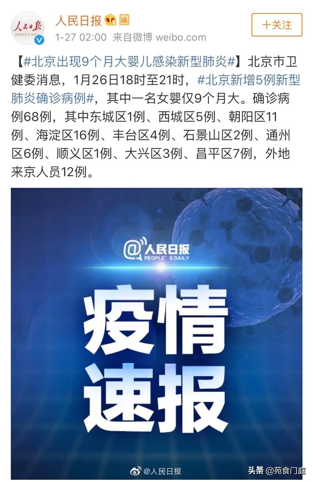 比疫情更可怕的是人心什么意思,比疫情更可怕的是人心图片