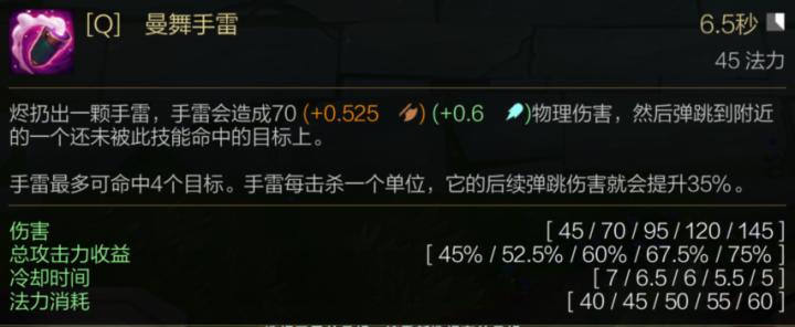 戏命师烬集锦,戏命师烬技能介绍教程