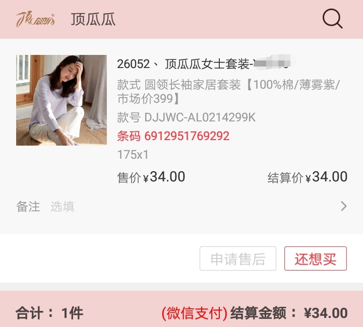 唯品会品牌特卖是正品吗,唯品会男装正品清仓特卖