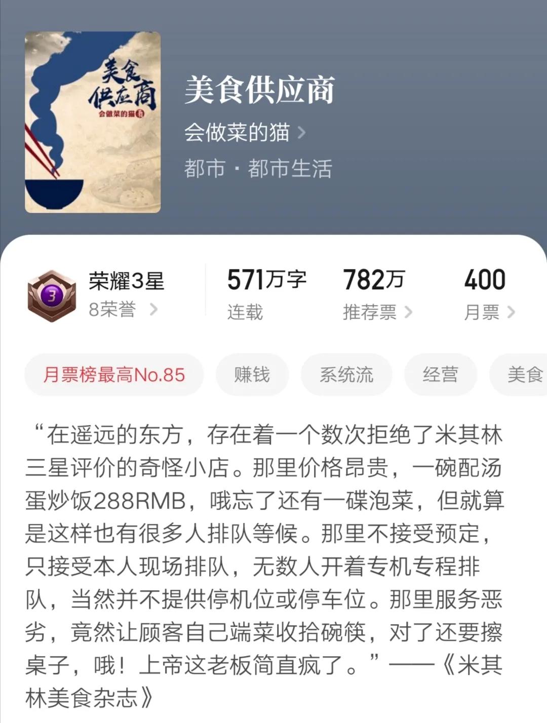 四本五百万字的小说,都市小说推荐完本300万字以上