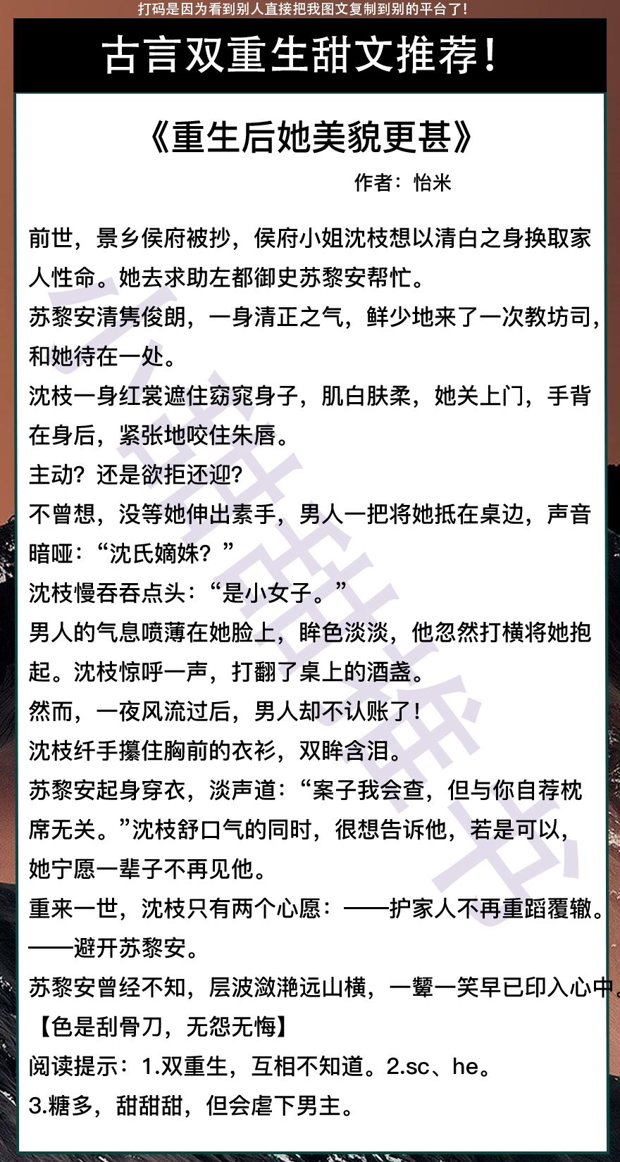 古代重生复仇甜宠小说推荐短篇,重生嫁首辅的甜宠文古言