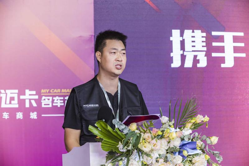 携手新地标聚力再高峰|迈卡名车茂战略合作伙伴签约仪式圆满完成