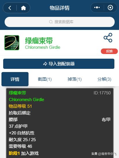 魔兽世界怀旧服taq自然抗需要多少,怀旧服taq什么装备能打