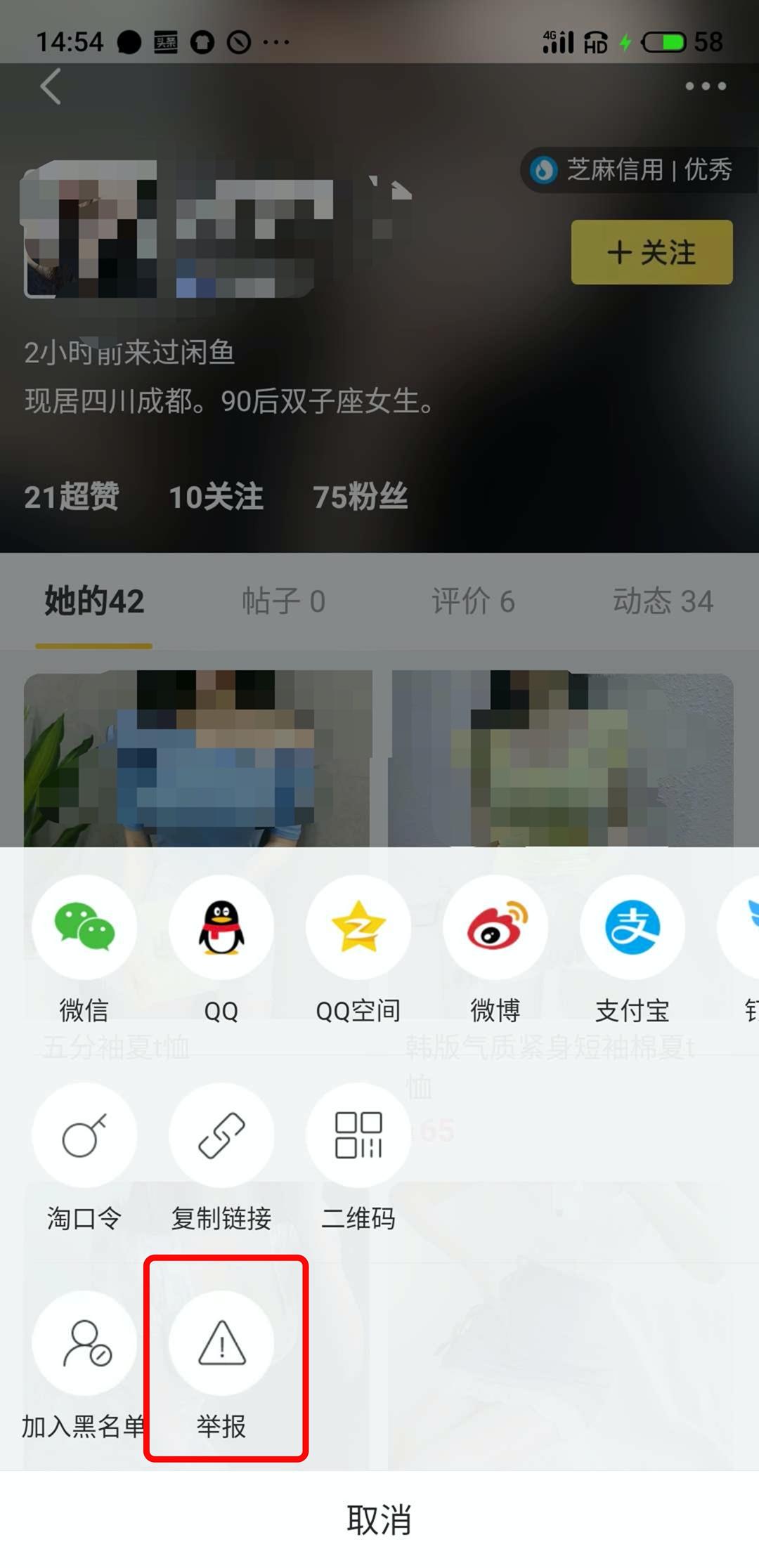 闲鱼卖假货怎么举报,闲鱼举报卖假货怎么处理