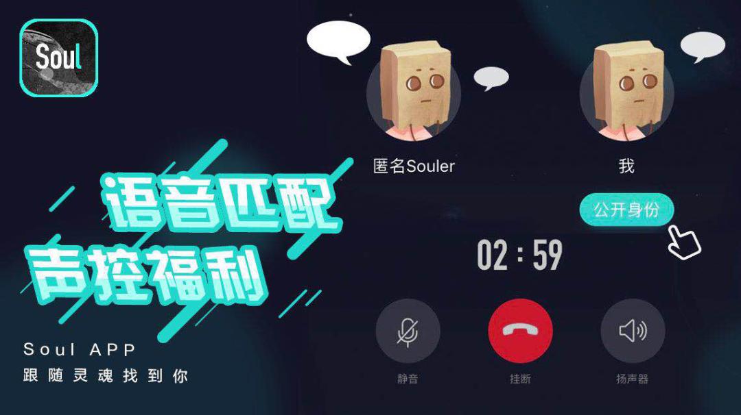 语音社交项目,语音社交技术