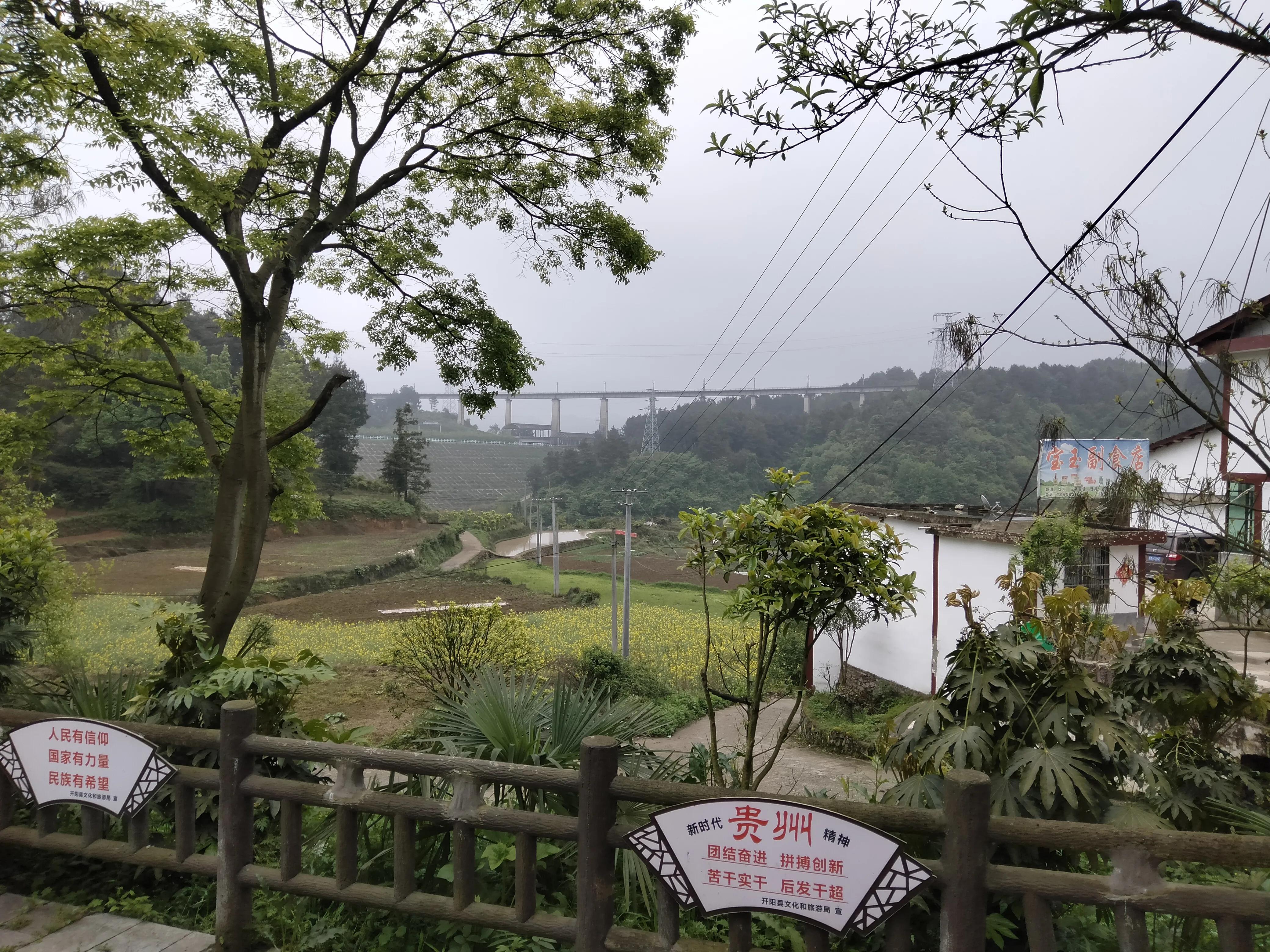 贵阳囚禁张学良的地方,开阳张学良软禁处旧址讲解