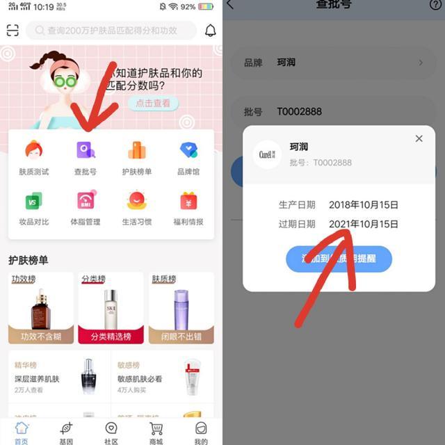 自然堂和佰草集和珀莱雅哪个好,珀莱雅自然堂佰草集哪个好