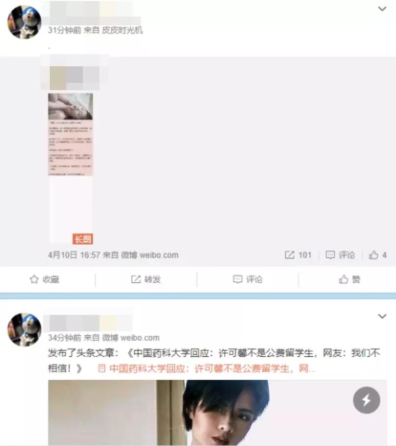 我替你们试了试，微博小黄文一直点下去是啥样的。