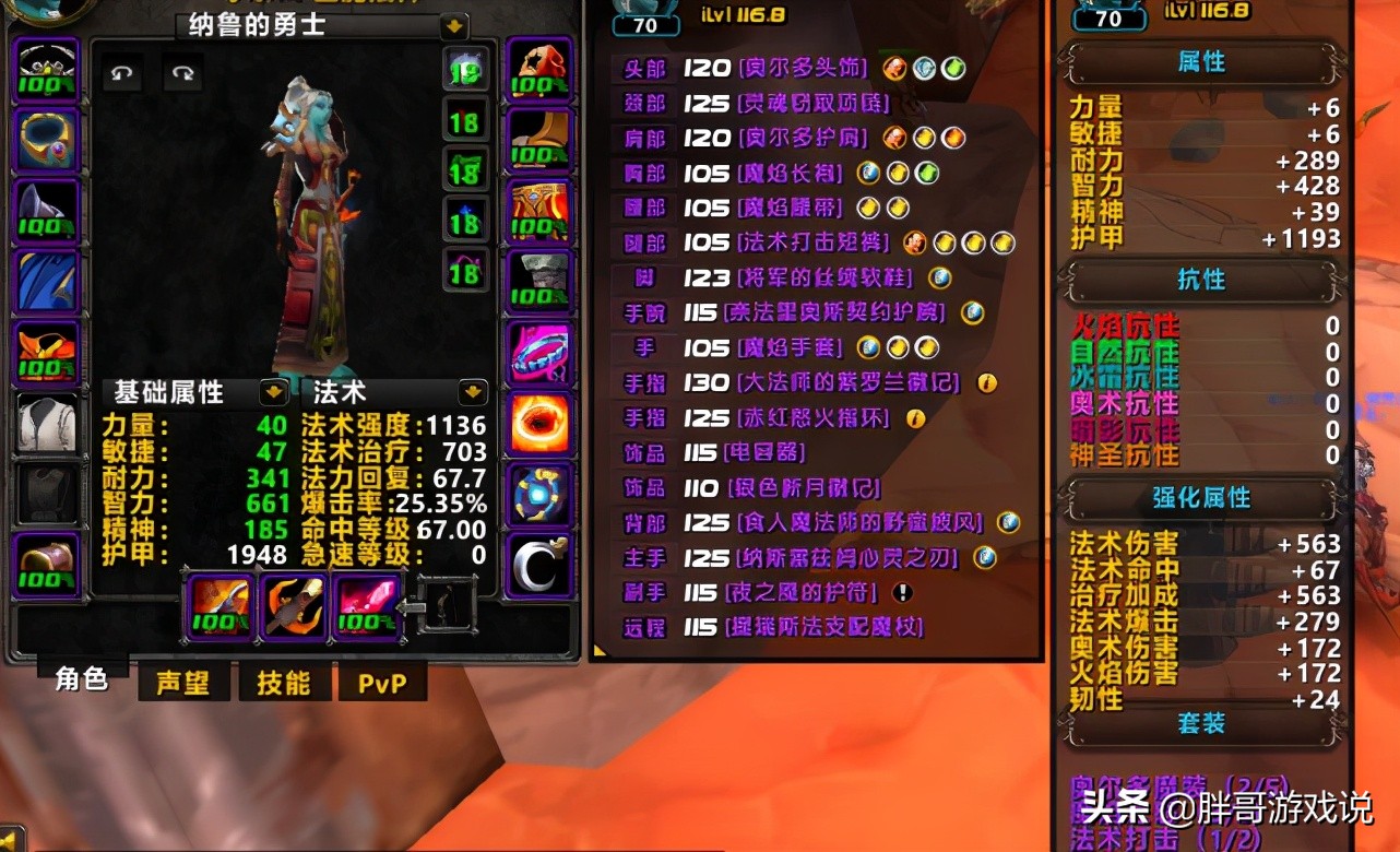 魔兽世界：一件治疗饰品，法师们争相需求，无尽祝福法链收益分析