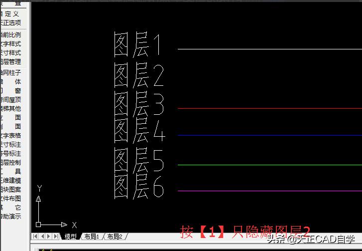cad图层管理的十大技法全集,天正图层怎么与cad图层统一