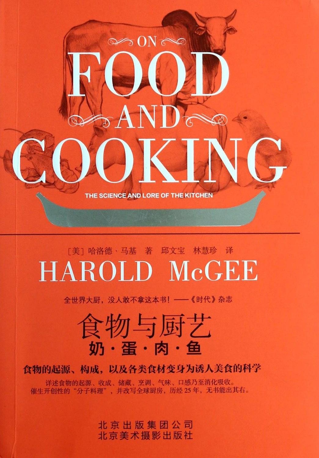 十部顶级美食书,美食类书籍推荐书单