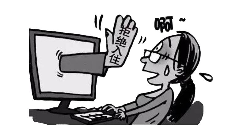 低价代订、抢购超值会员卡？这种套路别当真！