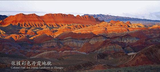 祖国腹地的一柄玉如意　甘肃如此多娇