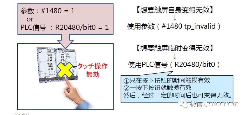 三菱数控系统M80M800其他新功能及新HMI操作介绍