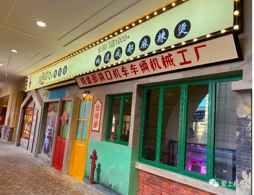 昌平必吃美食,昌平区里美食