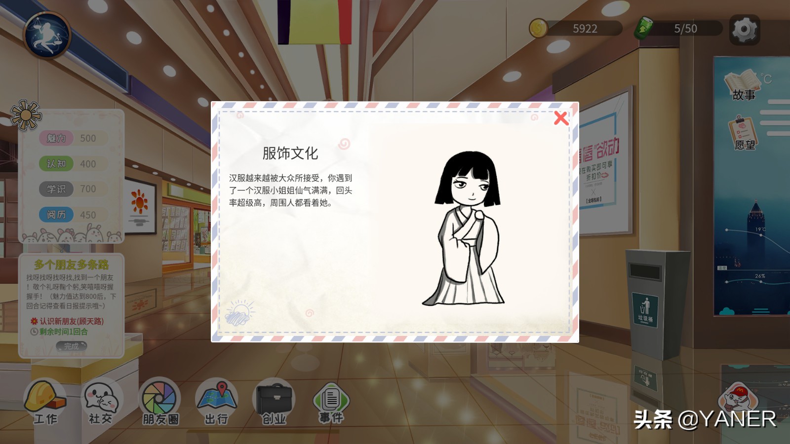 生活模拟器英文,生活模拟