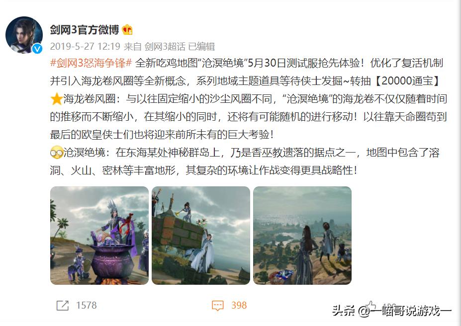 剑三新地图攻略,剑三再闯南天院